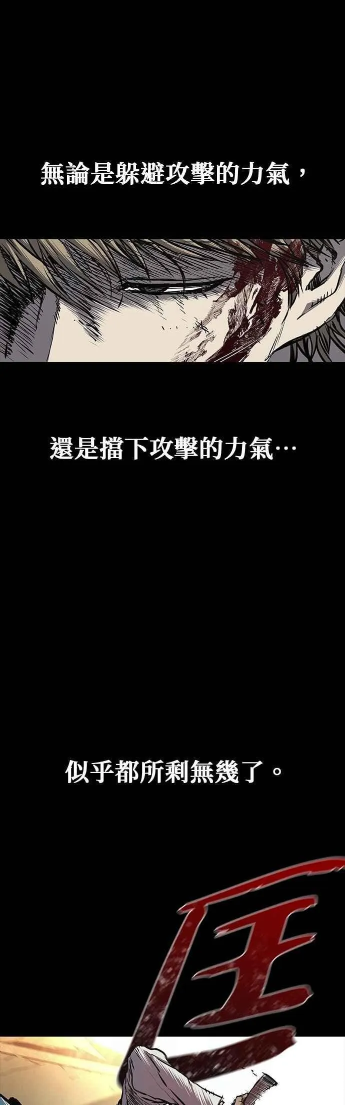 第81话 第2页