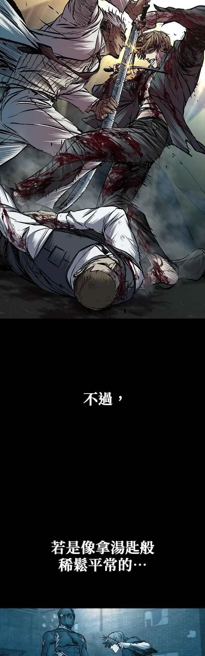 第81话 第3页