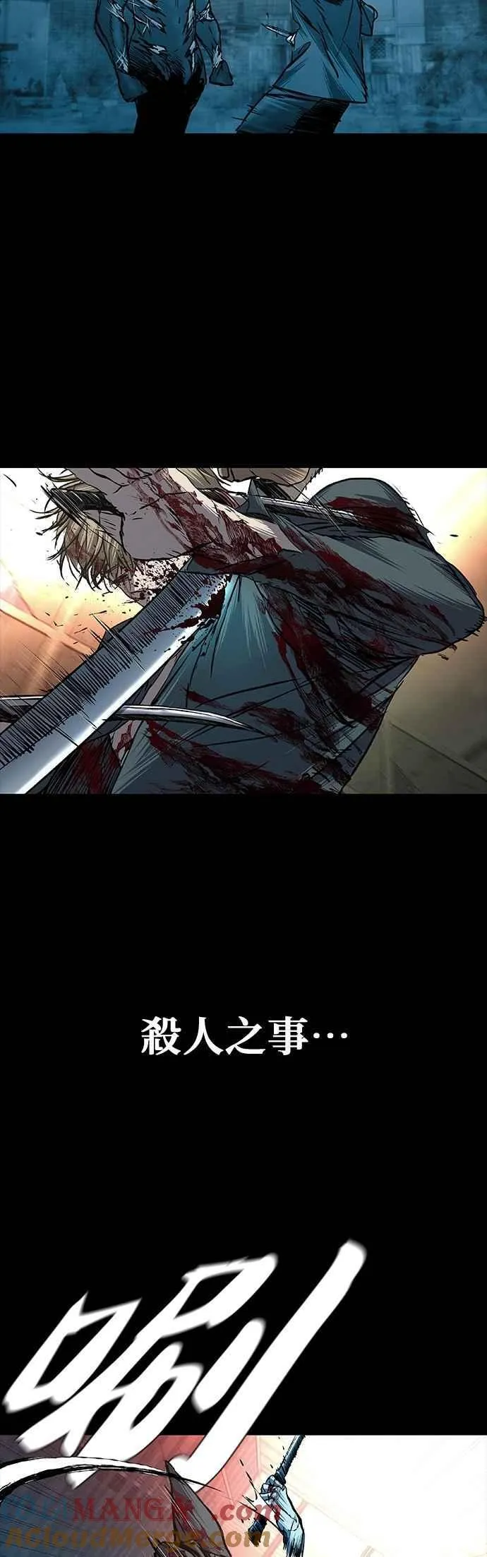 第81话 第4页