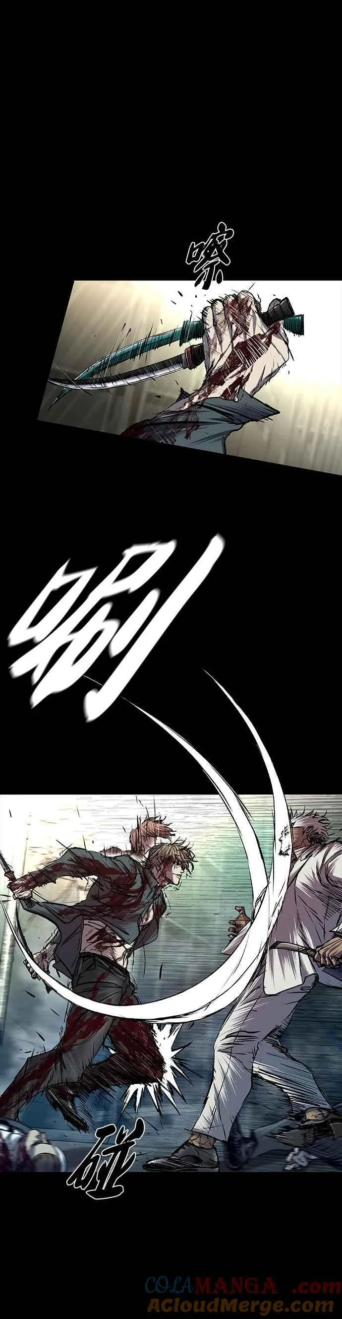 第81话 第7页
