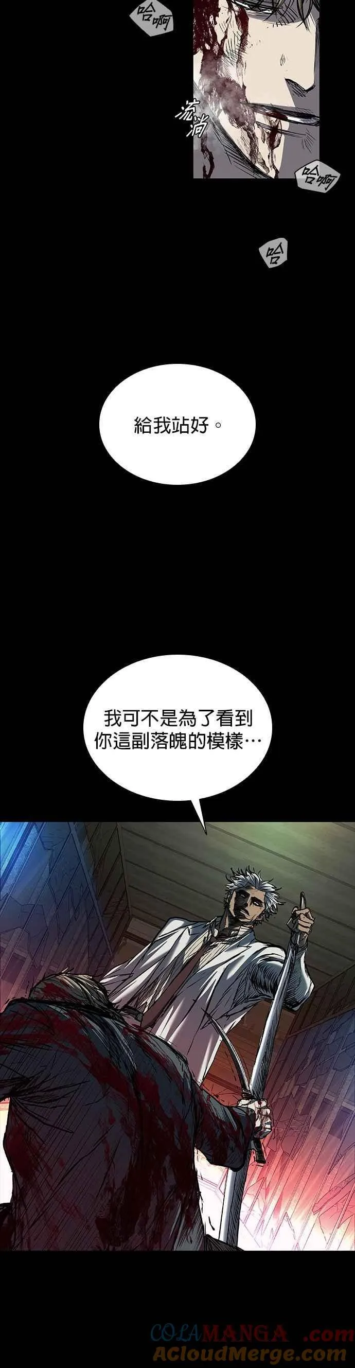 第81话 第13页
