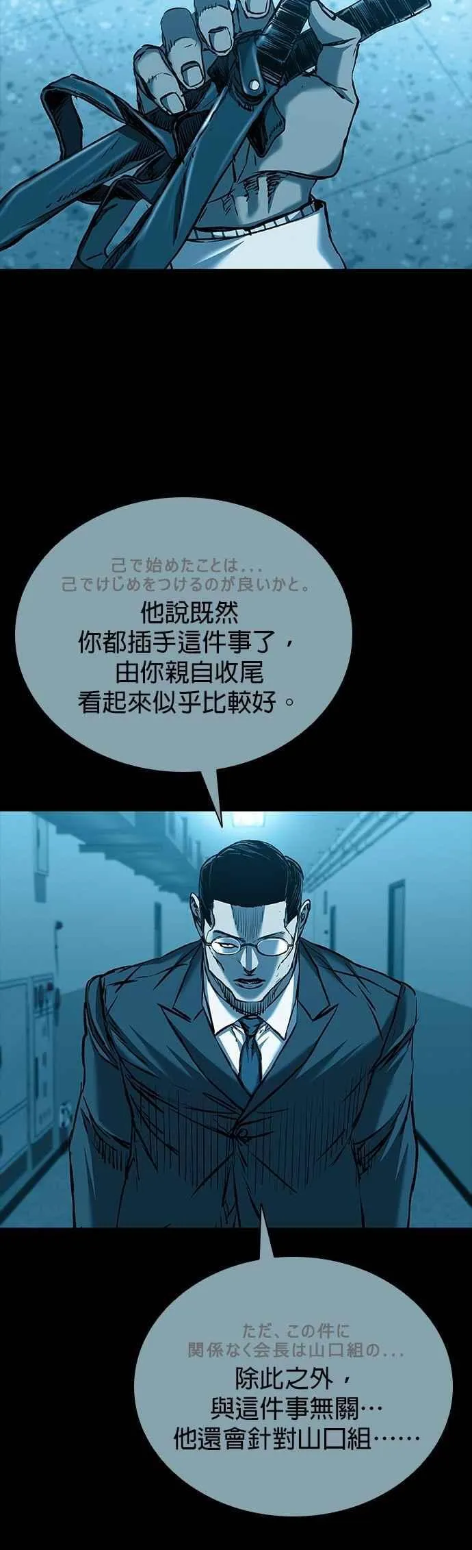 第81话 第15页