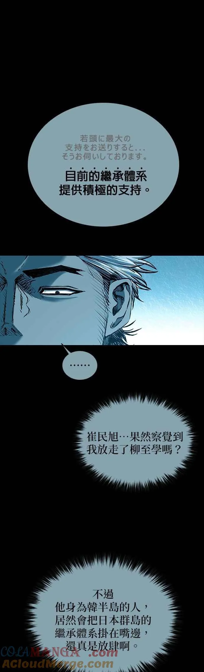 第81话 第16页