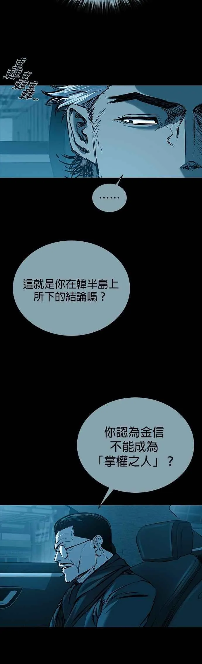 第81话 第17页