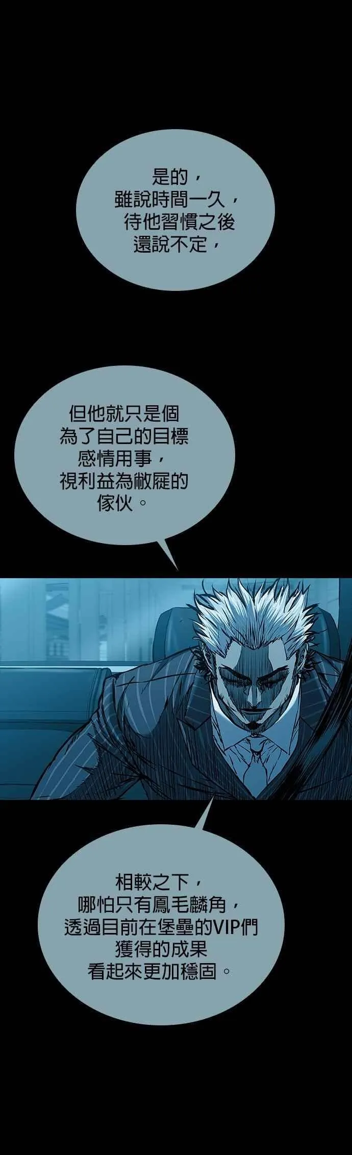 第81话 第18页