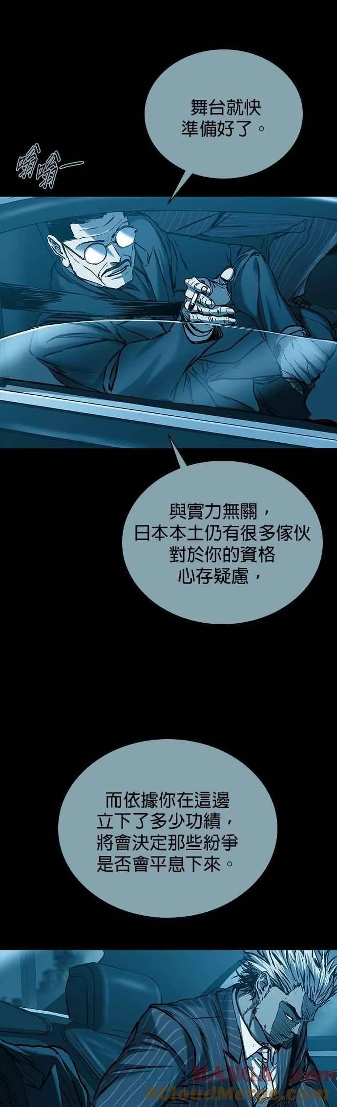 第81话 第19页