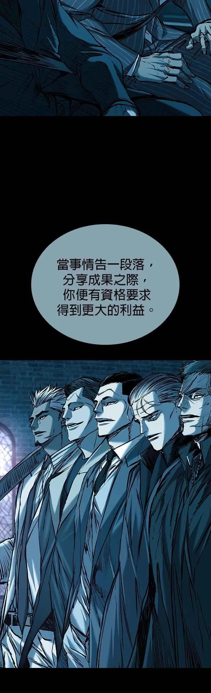 第81话 第20页