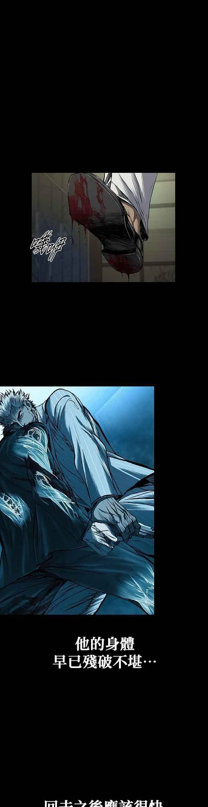 第81话 第21页