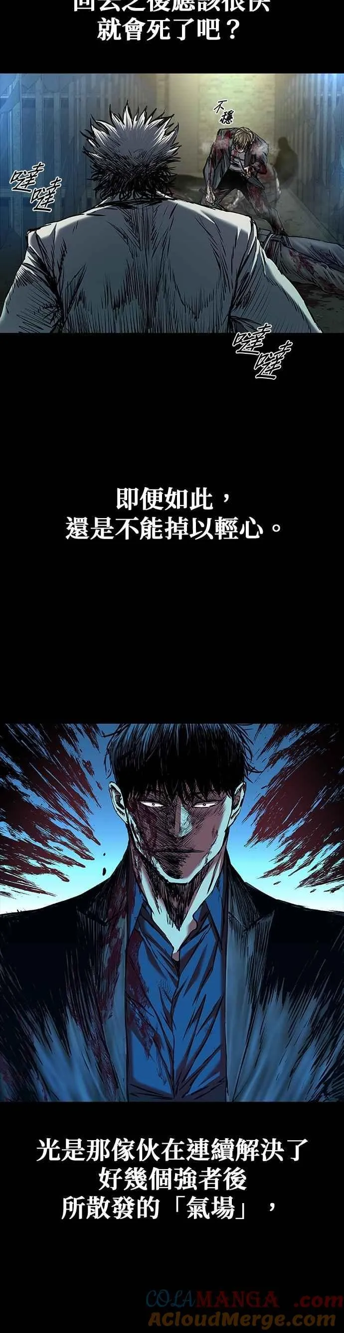 第81话 第22页