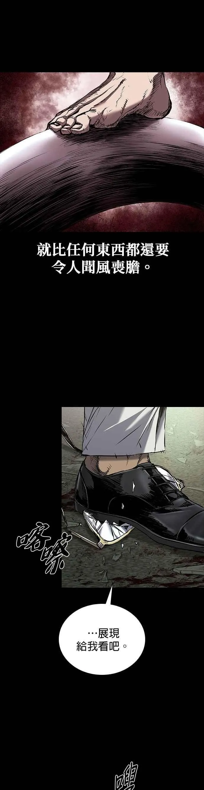 第81话 第23页