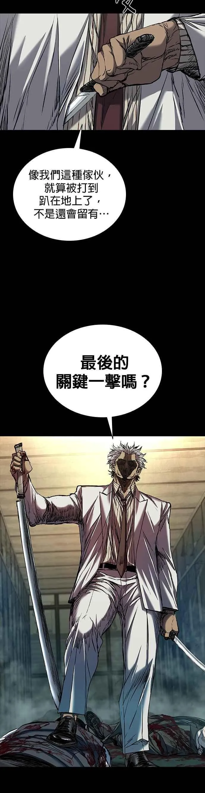 第81话 第24页
