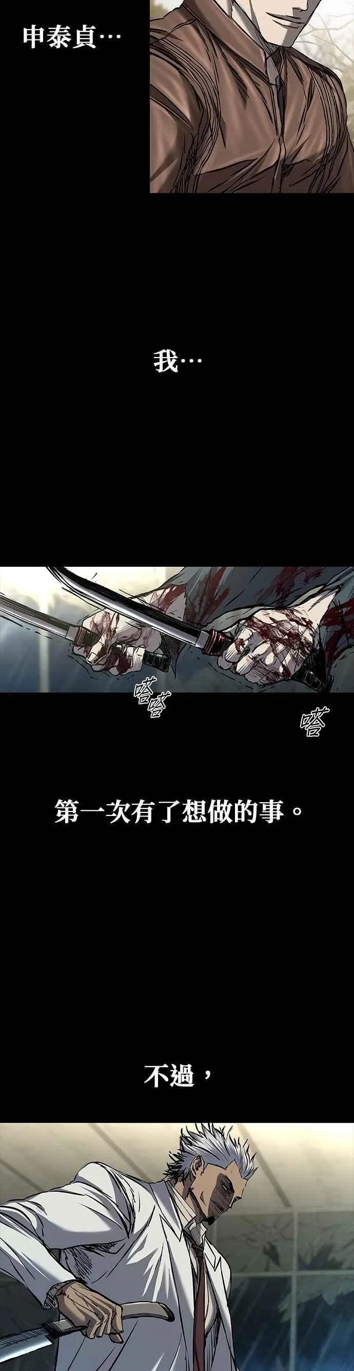第81话 第26页