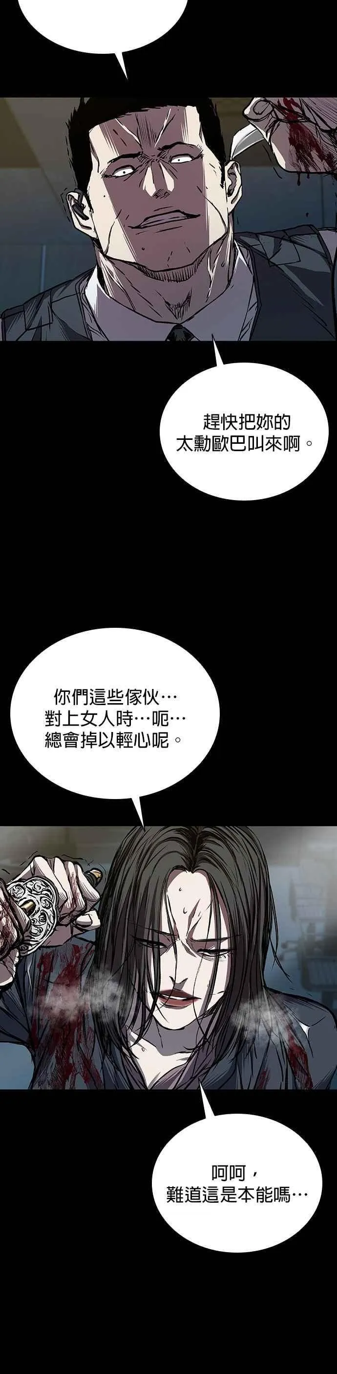 第81话 第33页