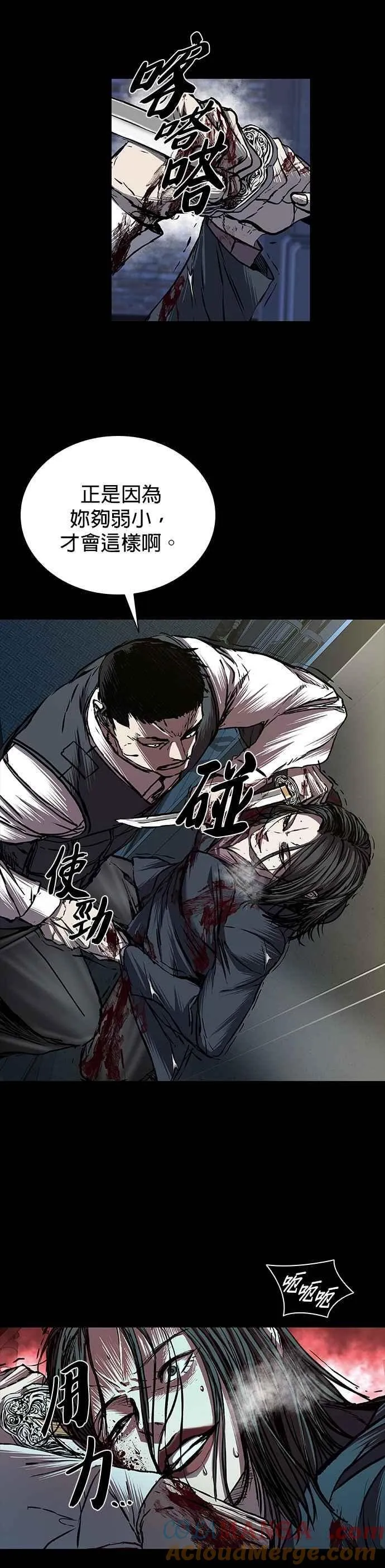 第81话 第34页