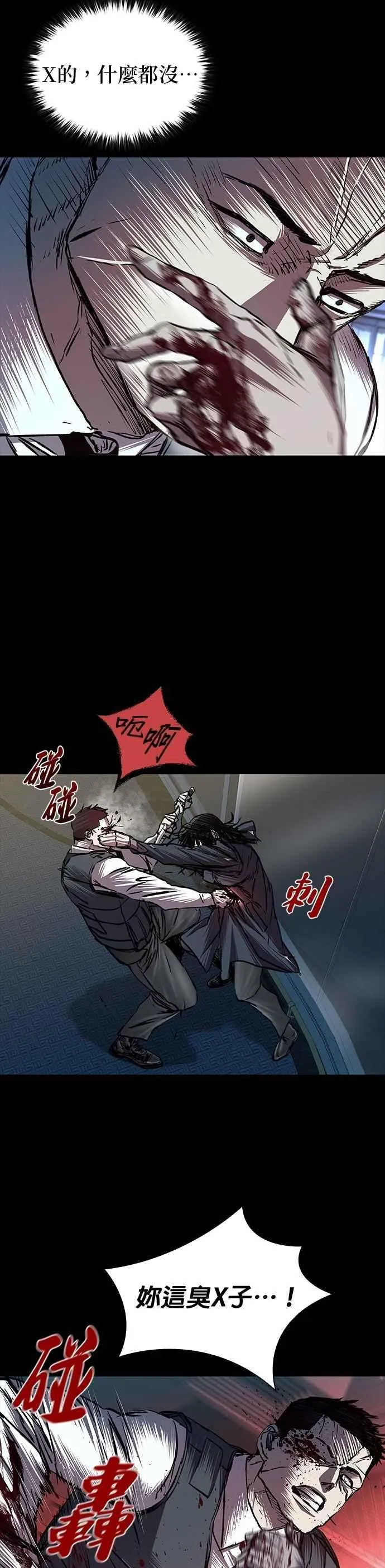 第81话 第36页