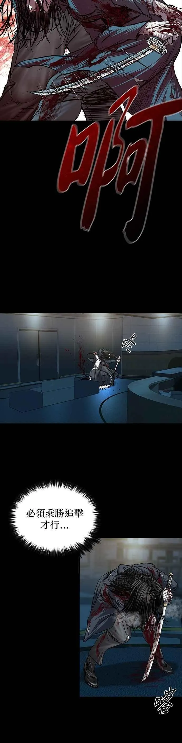 第81话 第38页