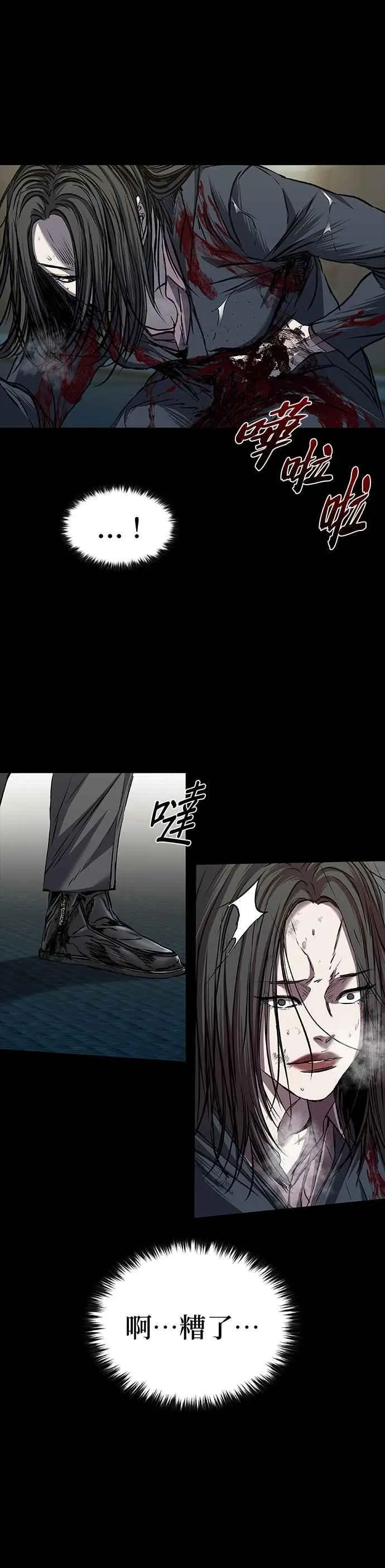 第81话 第39页