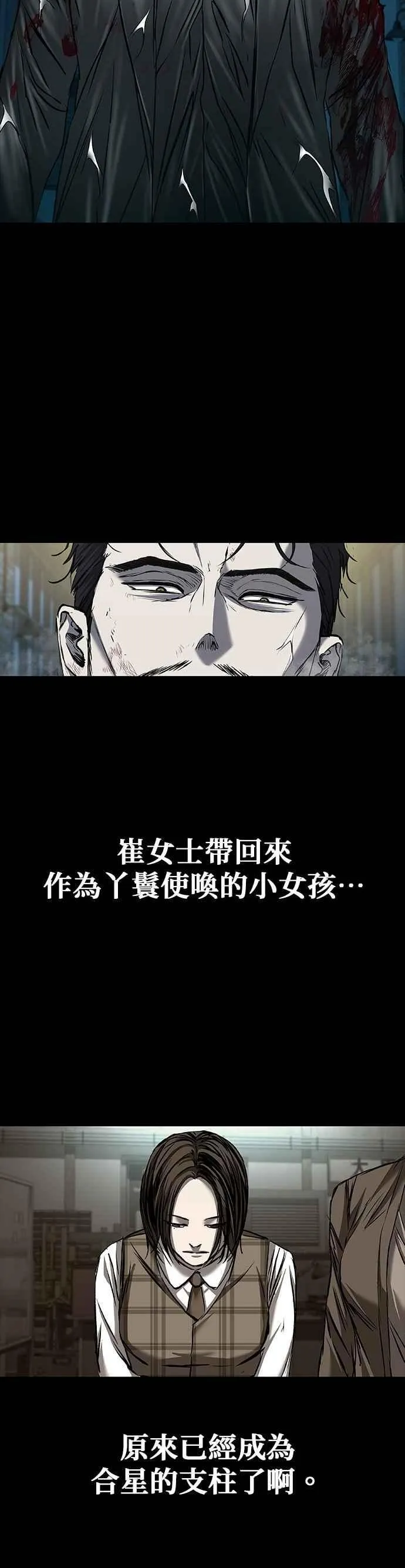 第81话 第41页