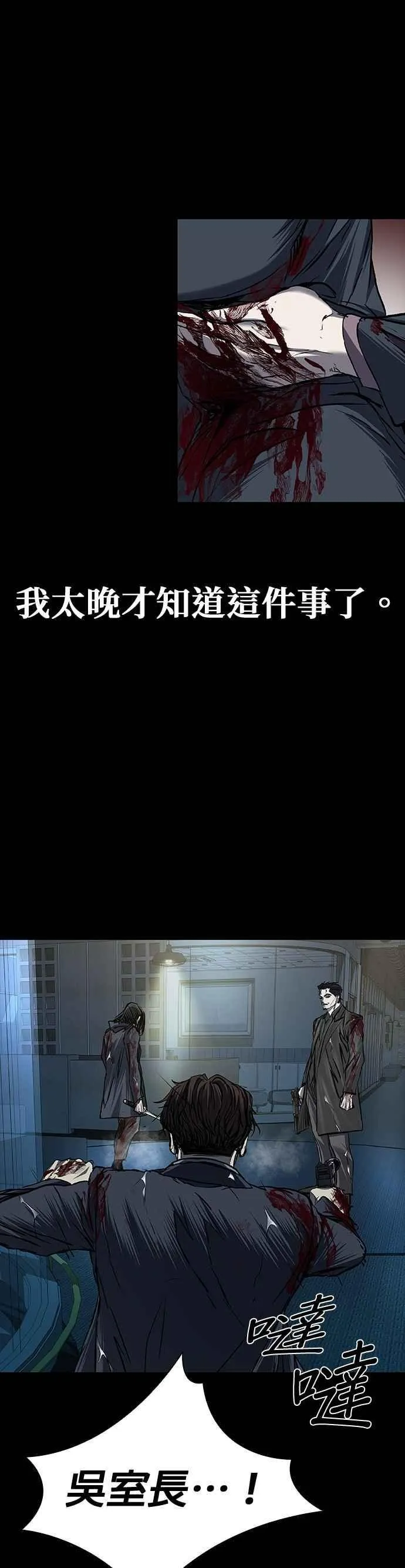 第81话 第42页