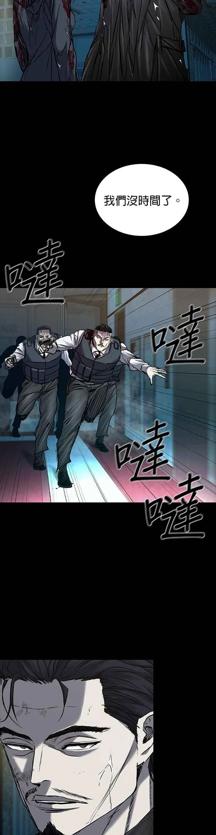 第81话 第44页