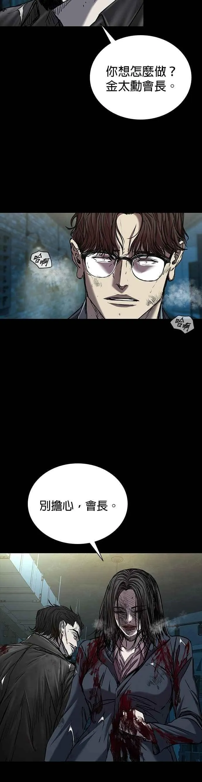 第81话 第45页
