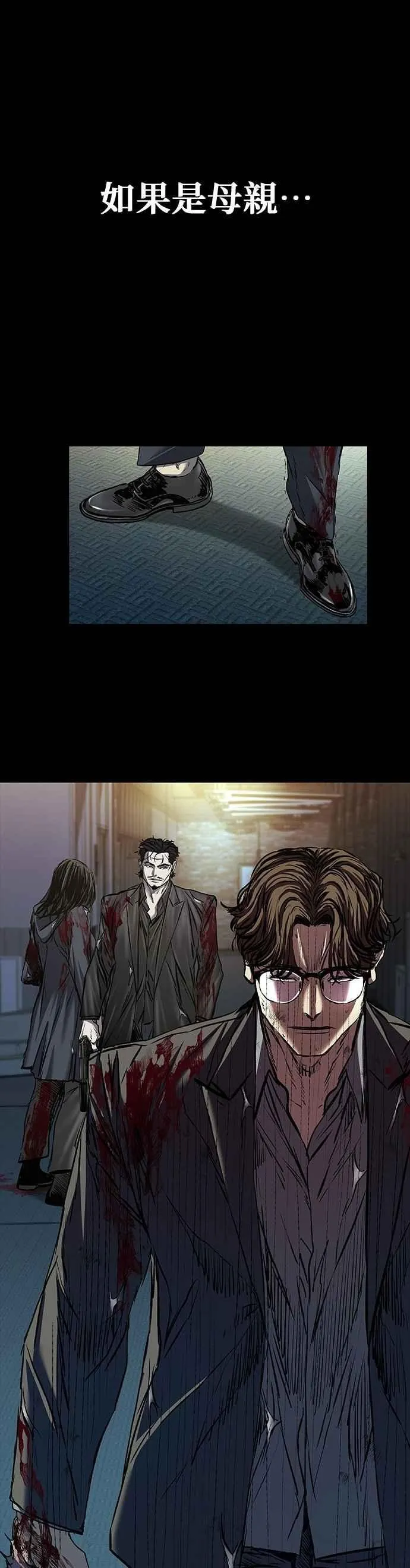 第81话 第47页