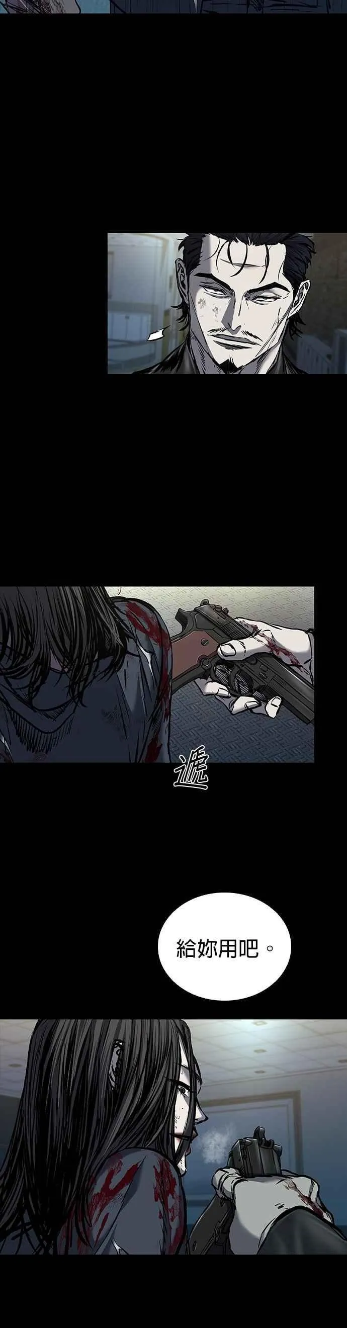 第81话 第48页
