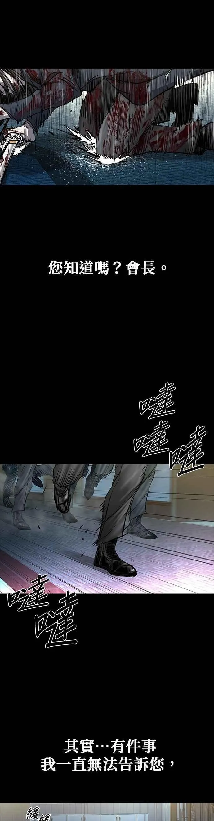 第81话 第50页