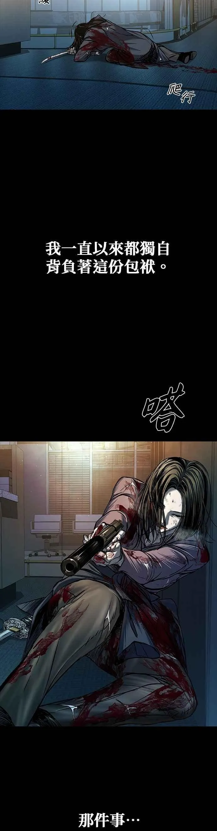 第81话 第51页
