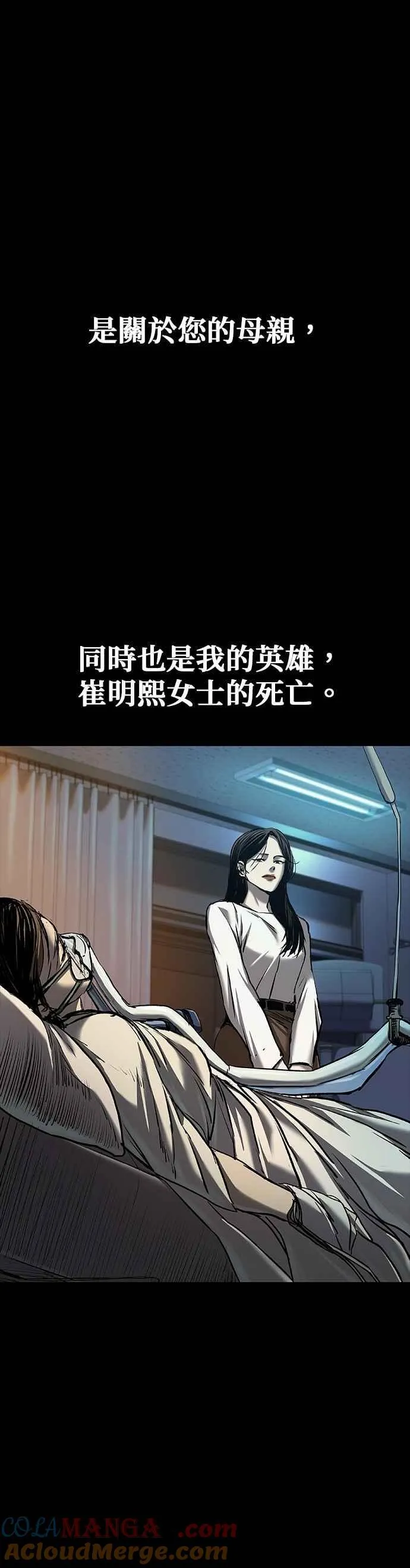 第81话 第52页