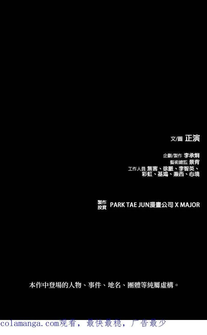 第81话 第53页