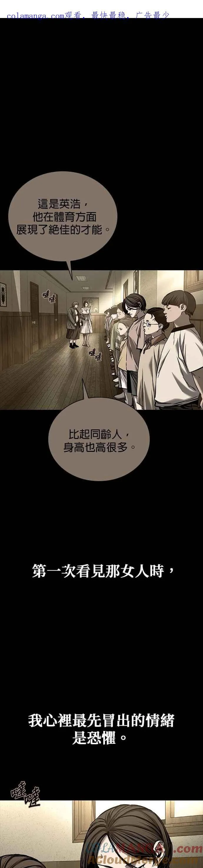 第82话 第1页