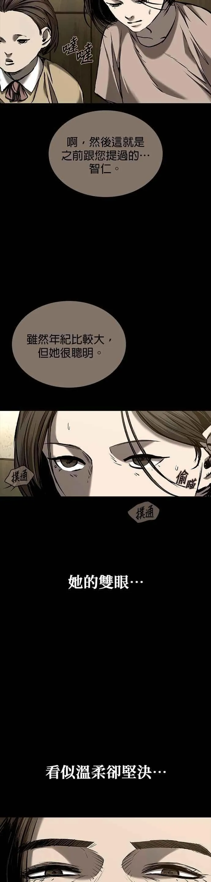 第82话 第2页