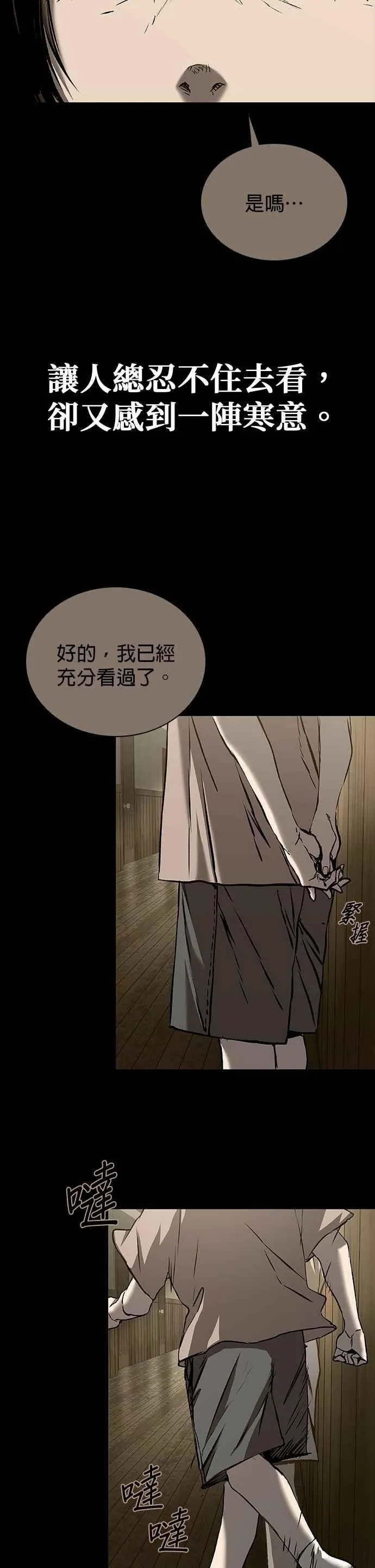 第82话 第3页