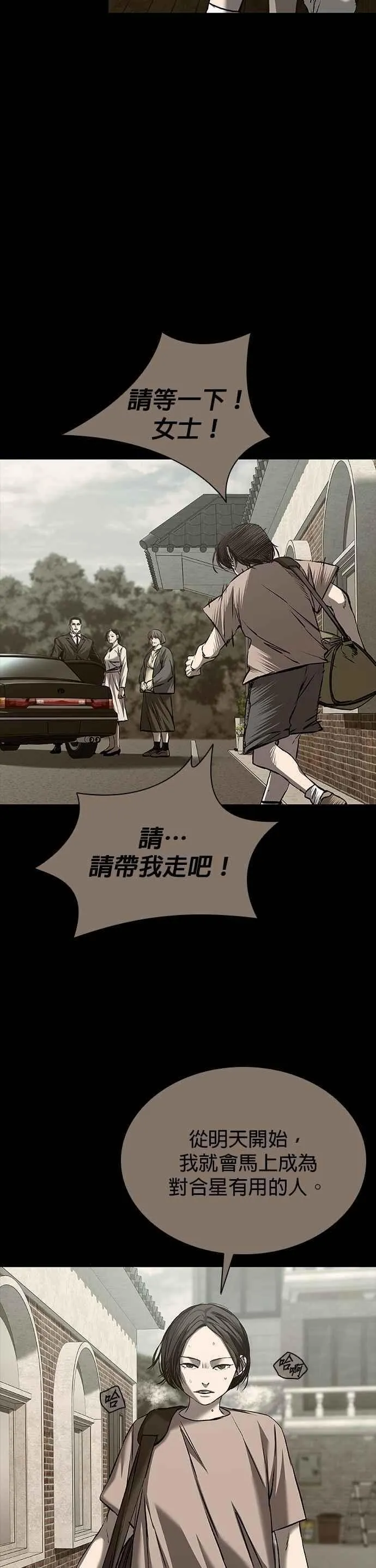第82话 第4页