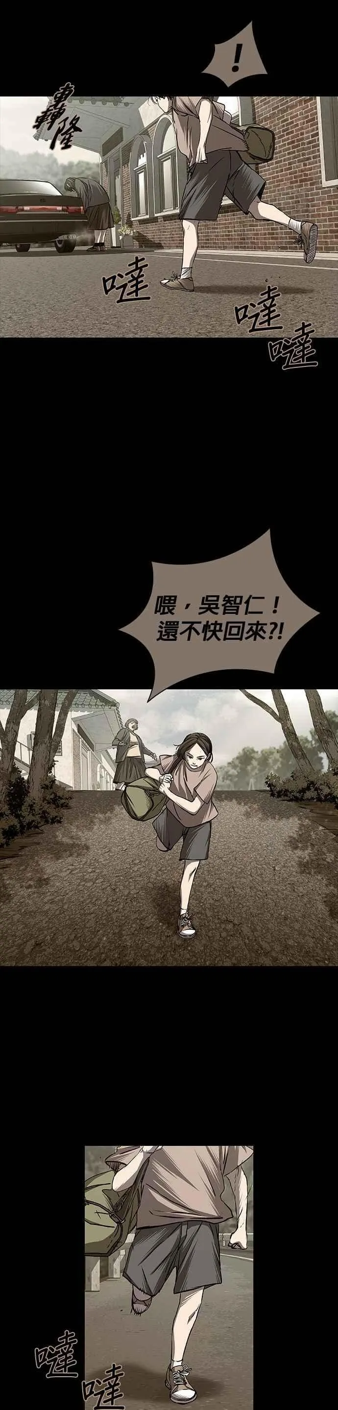 第82话 第6页