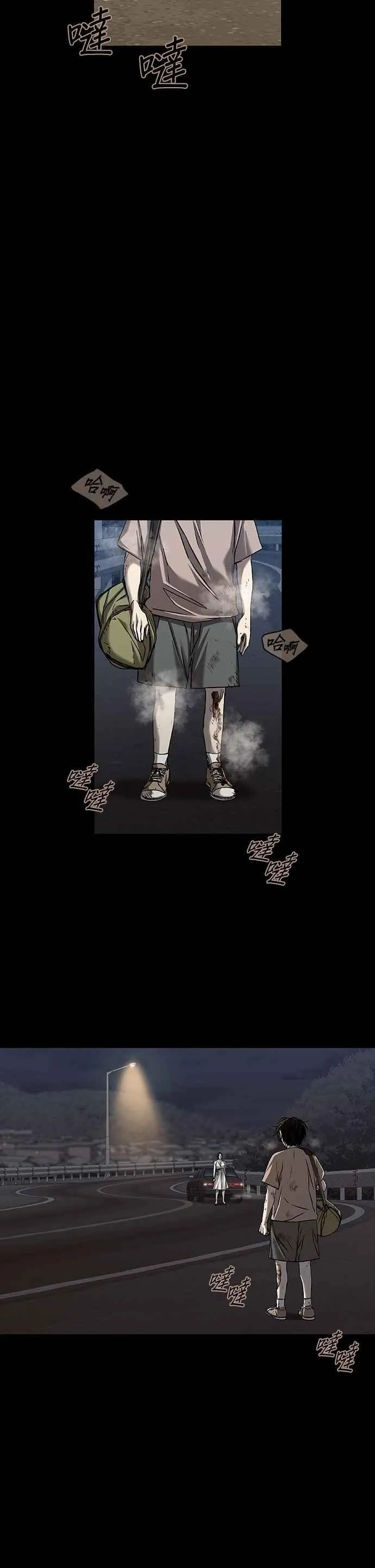 第82话 第7页