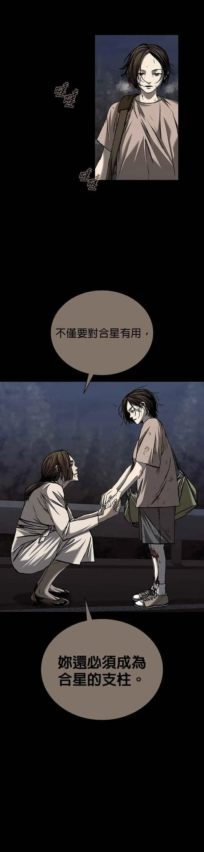 第82话 第8页