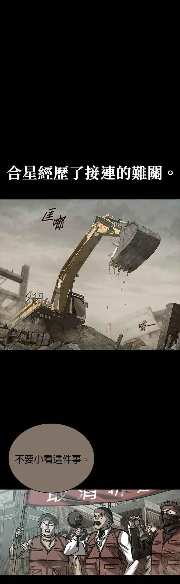 第82话 第10页