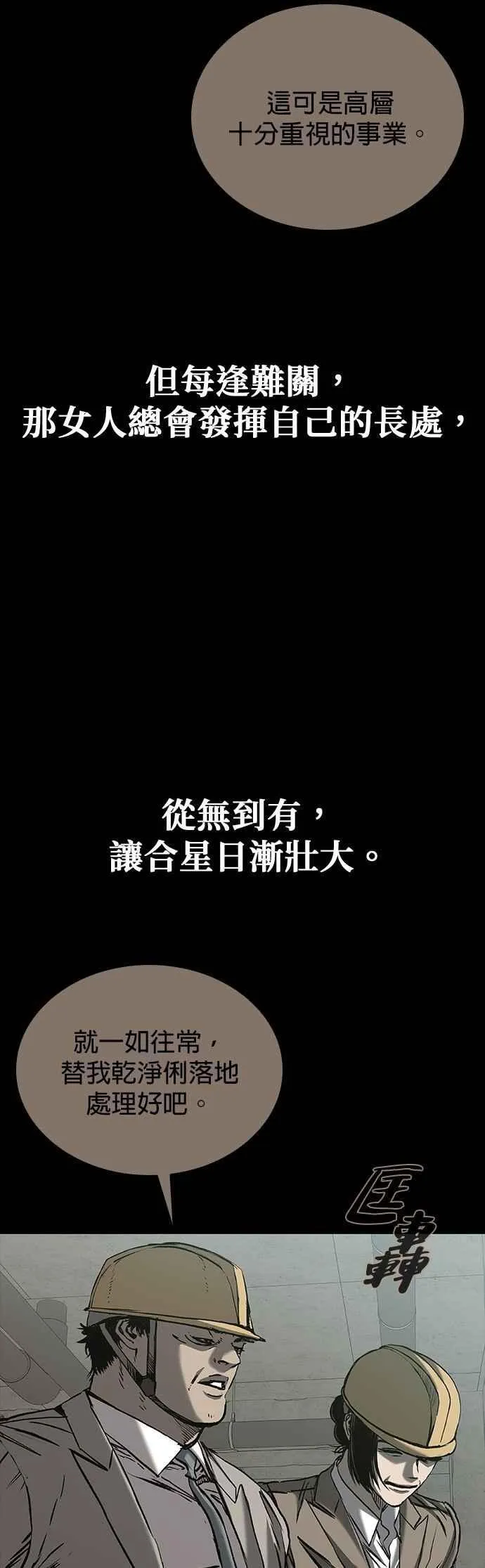 第82话 第11页