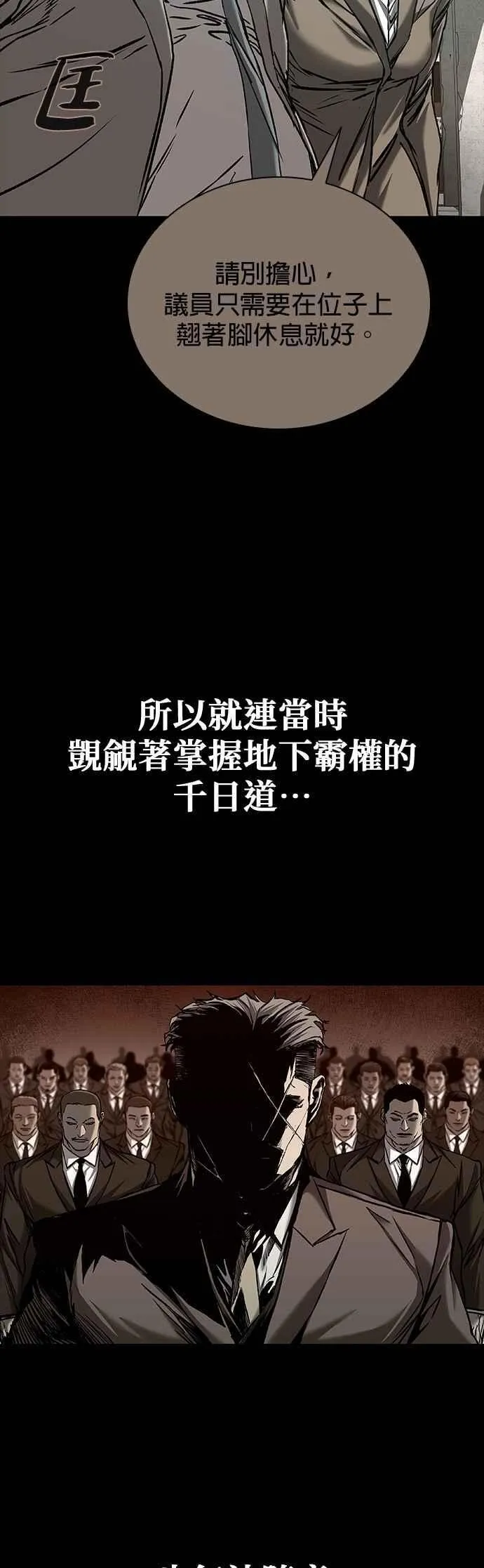 第82话 第12页