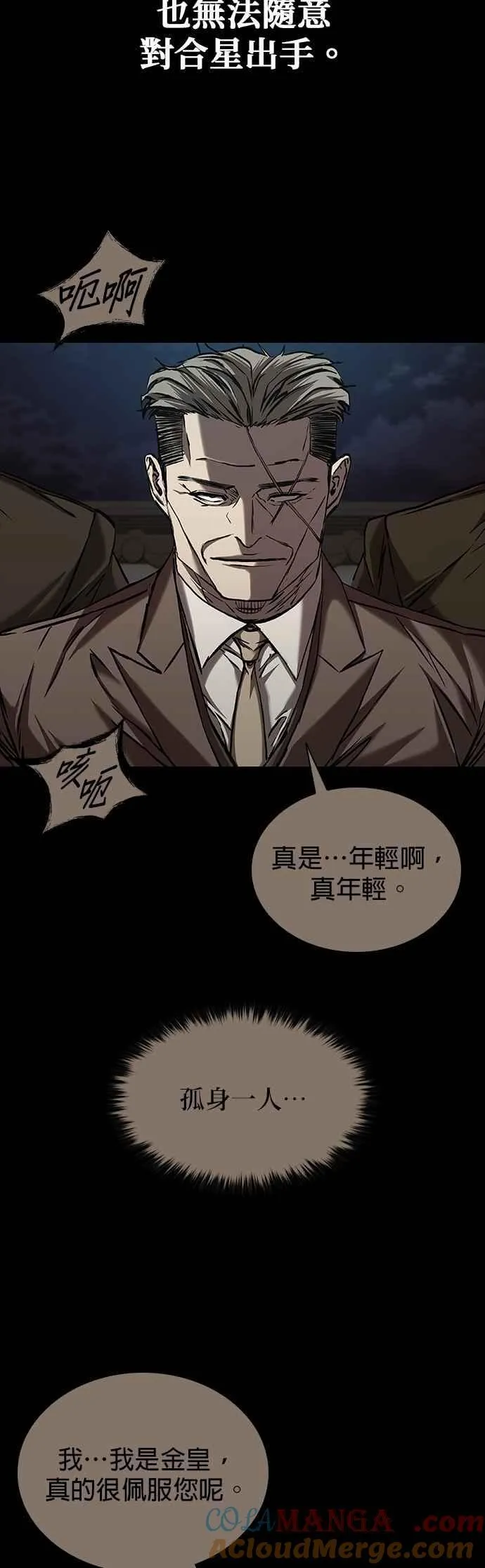 第82话 第13页