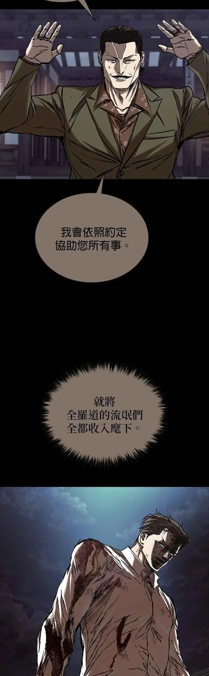 第82话 第14页