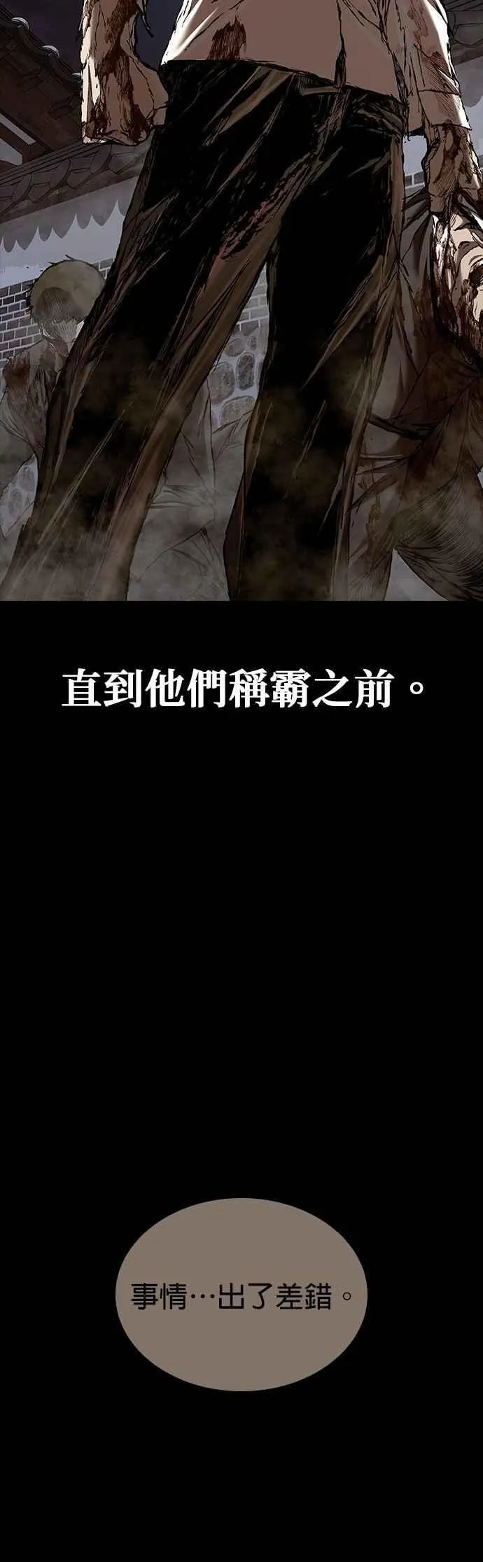 第82话 第15页