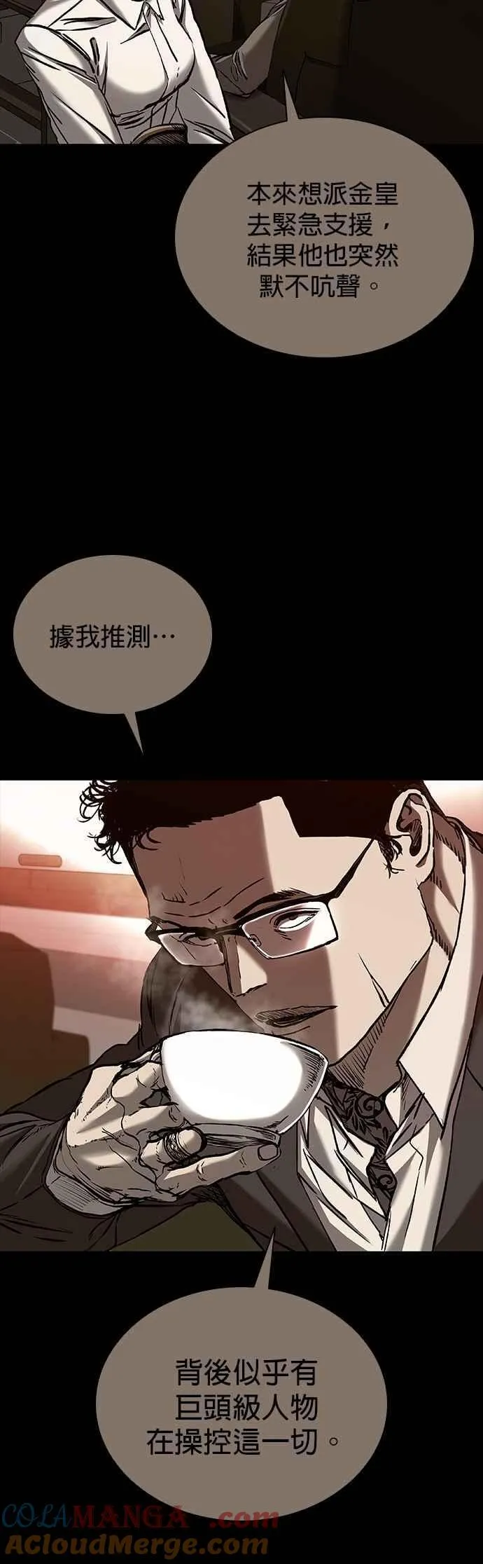 第82话 第17页