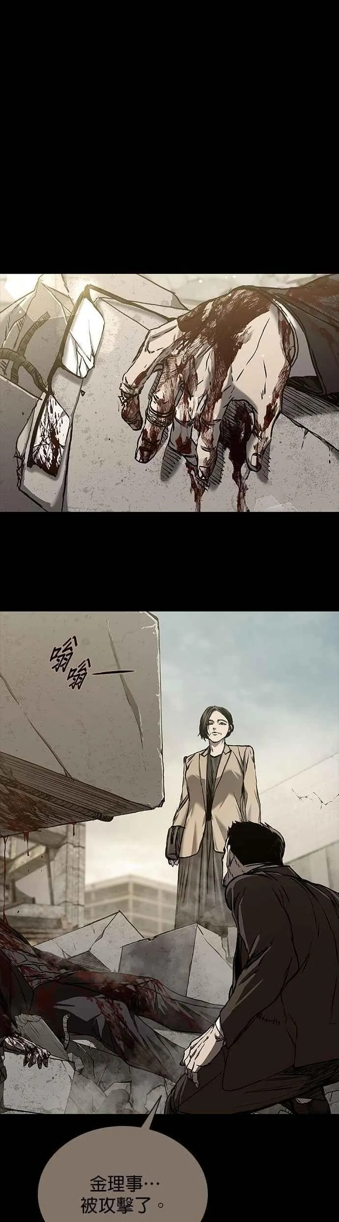 第82话 第18页