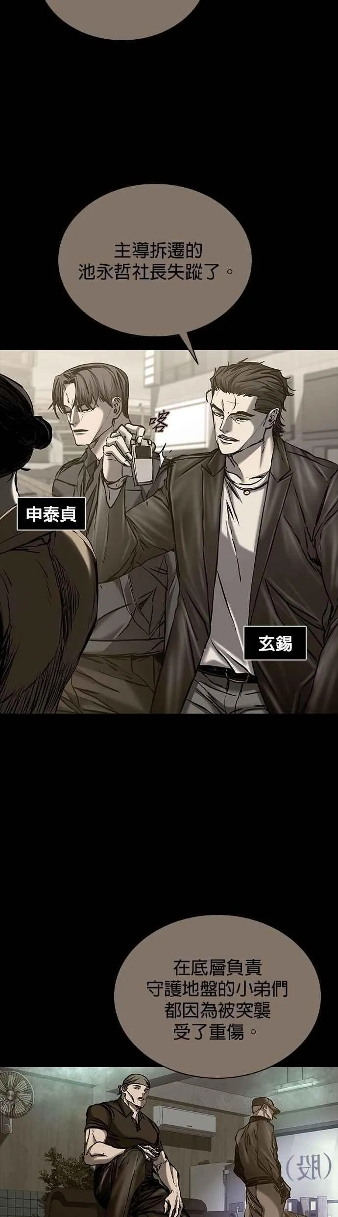 第82话 第19页
