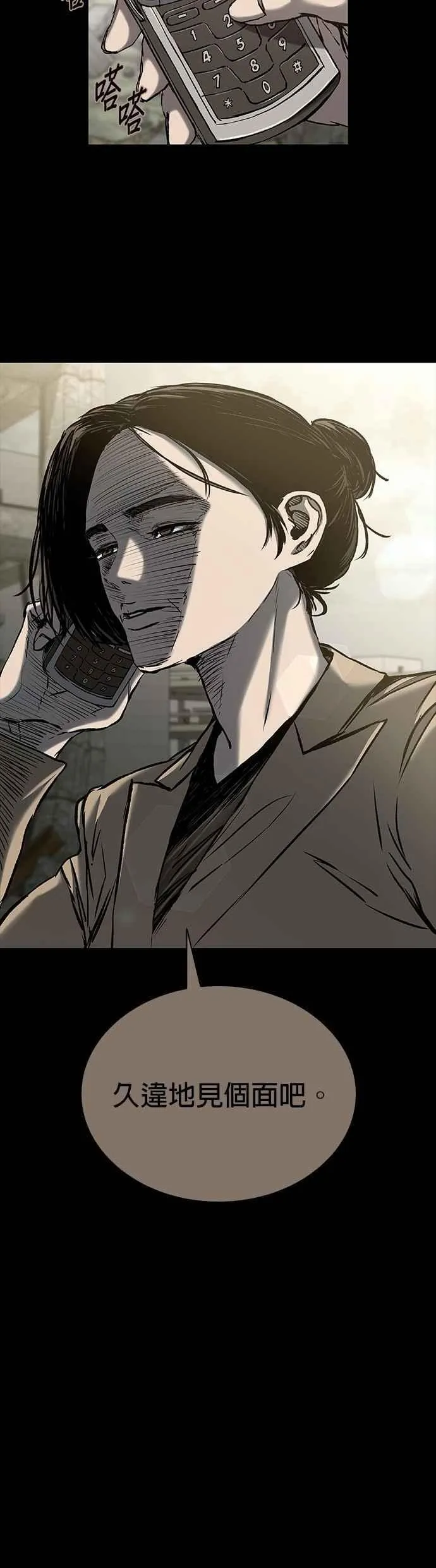 第82话 第22页