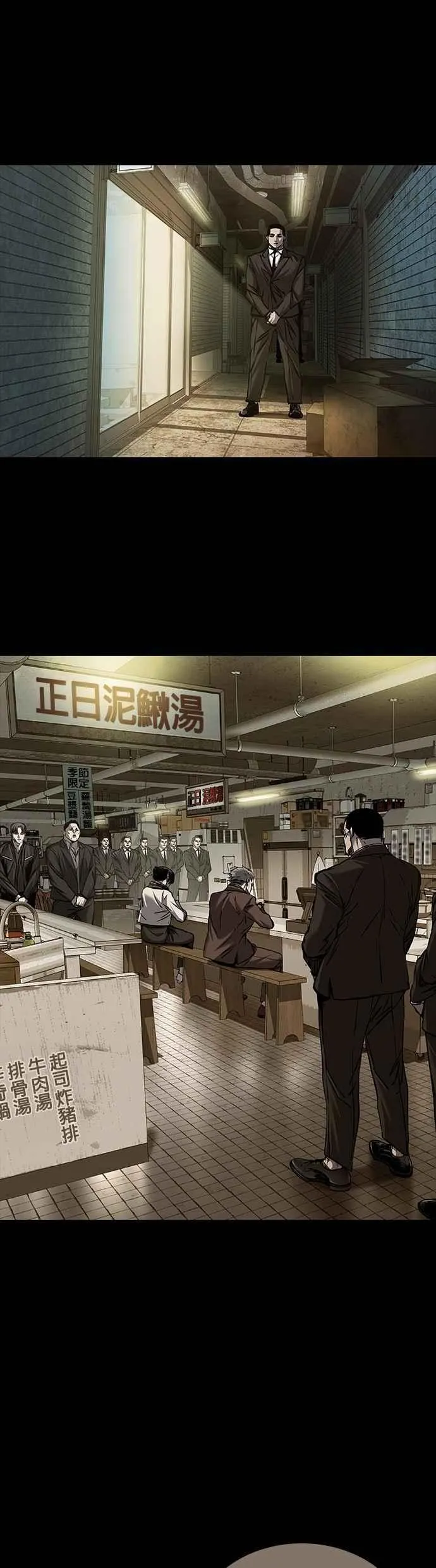 第82话 第23页