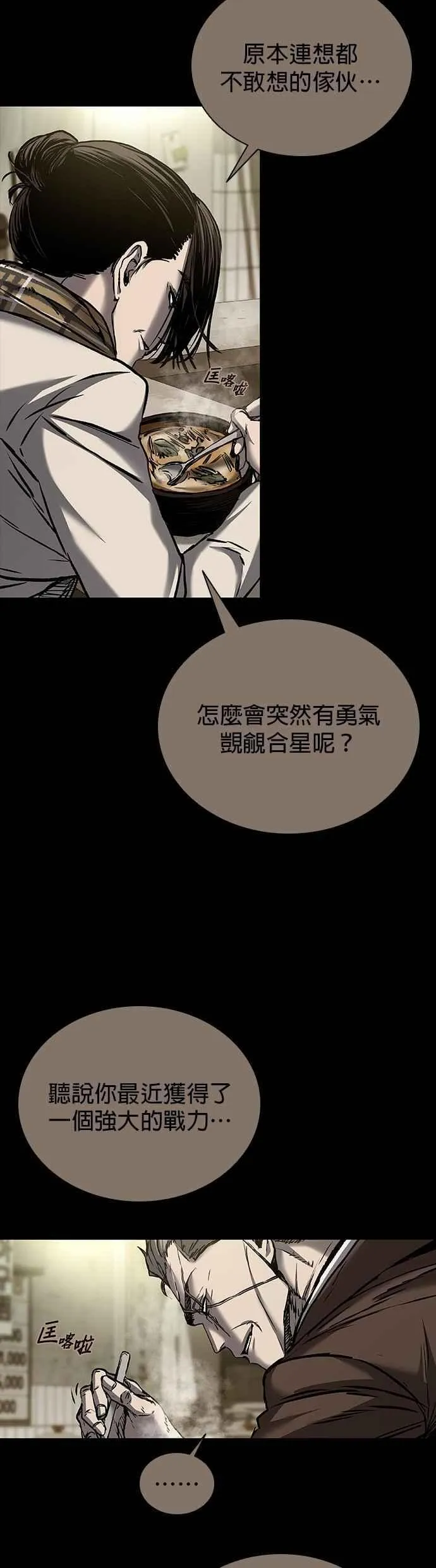 第82话 第24页